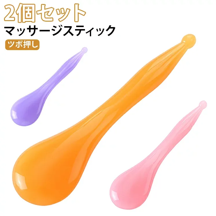 マッサージスティック 2個セット レジン フェイス 目元 顔 ボディ ツボ押し マッサージ 美容 小顔 リフトアップ むくみ解消 かわいい カラフル 7色 セルフケア 美顔器