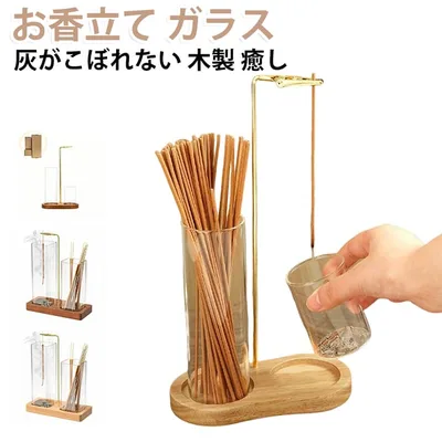 木製ベース モダンストックホルダー 香炉 線香立て お香たて お香立て 吊り下げ インセンスホルダー 癒し 北欧 インテリア お香立て 書斎 瞑想 リビング ガラス お洒落 線香置き 和室 シンプル リビング 寝室 茶室 灰がこぼれない 仏壇 玄関先