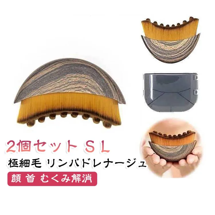 極細毛 リフティングブラシ 【2個セット】 フェイシャルブラシ 首 リンパ流し 自宅 リンパケア 小号 むくみ解消 フェイス 大号 鼻筋 顔輪郭マッサージ 美容ブラシ 人間工学に基づいた 携帯便利 美顔 【2個セット】 小顔