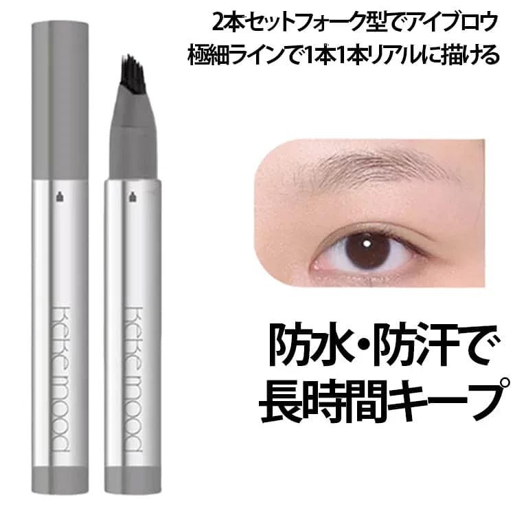 フォーク型 眉ペン アイブロウペンシル 極細 自然眉 多叉 防汗 リアル眉 毛流れ眉 アイブロウペンシル 眉毛ペン リキッドアイブロウ 防水 落ちにくい 長持ち 眉メイク ナチュラル眉 初心者 メンズ レディース コスメ