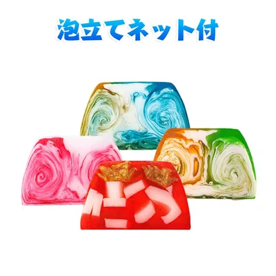 しっとり 送料無料 ハンドメイド 手作り石鹸 ハンドメイド 手作り 手作り 石鹸 手作り 手作り石鹸 石けん クリアソープ 天然カラーソープ インスタ映え グリセリンソープ