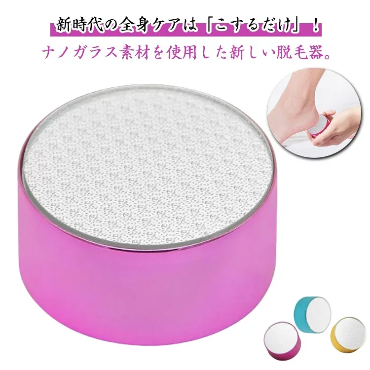 摩擦 毛剃り 無痛 ナノガラス ムダ毛処理 脱毛 物理脱毛 除毛 ケア こするだけ 角質除去 電気不要 ナノガラス 脱毛器具 痛くない 脱毛器 脱毛器 ガラスリムーバー 2個セット ムダ毛処理 家庭用 ツール 角質取り 脱毛器 脚 脛 すね 腕 水洗可能