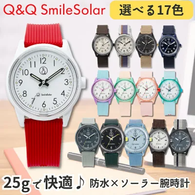 【軽さ×快適さを実感!】 Q&Q スマイルソーラー 腕時計 シチズン 時計 CITIZEN レディース 腕時計 ソーラー 防水 軽量 Q&Q Smile Solar デスクワーク 女性 腕時計 金属アレルギー 金アレ ビジネス キューアンドキュー QQ 人気 おすすめ 20代 30代 40代 50代 60代 手頃