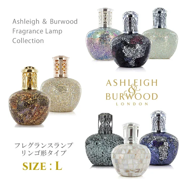 アシュレイ&バーウッド フレグランスランプ Lサイズ リンゴ形 プレゼント ギフト 贈り物 Ashleigh&Burwood アシュレイバーウッド アシュレーバーウッド