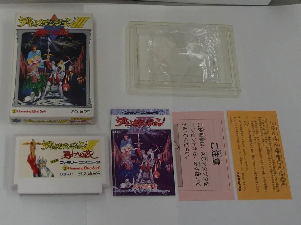 【期間限定セール】ファミコンソフト ディープダンジョン3 【中古】