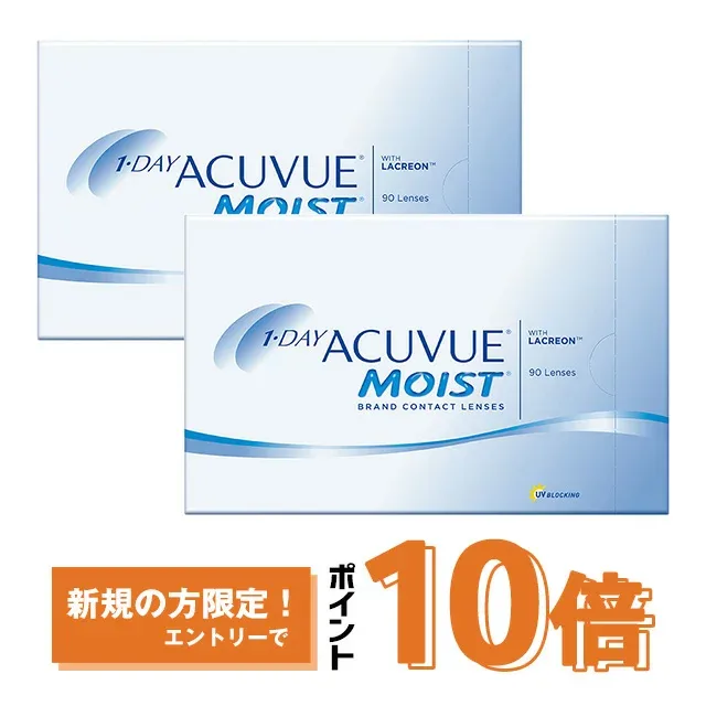 ワンデーアキュビューモイスト 90枚パック ×2箱セット コンタクトレンズ ワンデー コンタクト 1day 1日使い捨て ジョンソン・エンド・ジョンソン