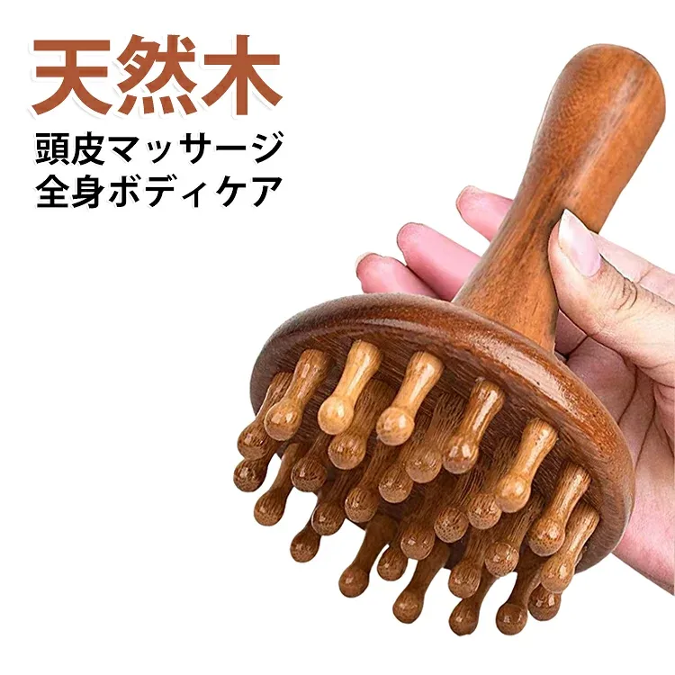 全身ボディケア マッサージ リラックス 頭皮マッサージ 木製ハンドル 全身用 刮痧 経絡ブラシ 腹 帯脉ケア プレゼント 肩 首 刮痧ブラシ むくみケア リラックス 木製 お風呂用 頭皮 自宅スパ 母の日 ボディブラシ 持ち心地が良い
