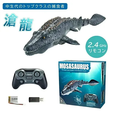 【今日だけ!5と0のつく日!】 最新型 恐竜 海洋動物 リモコン おもちゃ ラジコン モササウルス水おもちゃ USB充電 夏対策 RCリモートコントロ バッテリ2つ プレゼント