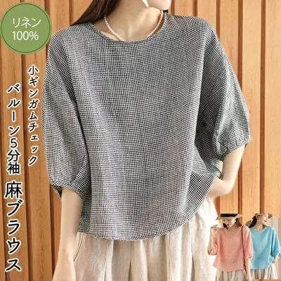 【5と0のつく日★全品P5倍!最大1000円クーポン】 ブラウス レディース 春 夏 ギンガムチェック リネン麻 ドルマン 5分袖 ラッ バルーン袖 ハーフスリーブ