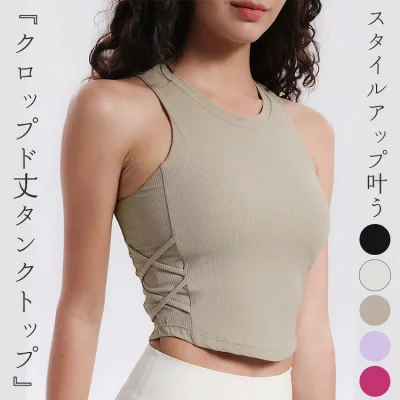 【今日だけ!5と0のつく日!】 ヨガウェア タンクトップ リブ クロップド丈 トップス レディース カップ付き スポーツウェア ホットヨガ フィットネスウェア アメリカンスリーブ ストレッチ 速乾 ピラティスウェア