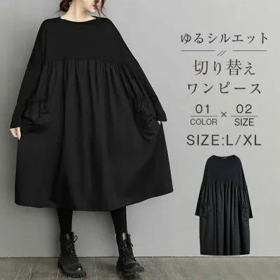 ワンピース 長袖ワンピース レディース 長袖 春 秋 シャツワンピース ロングワンピース フレア ワンピース Aライン 着痩せ 無地 オシャレ オフィス ゆったり 切り替え ポケット付き 体型カバー 通勤 食事会 アウター カジュアル 秋 冬 大人可愛い 20代 30代 40代 50代