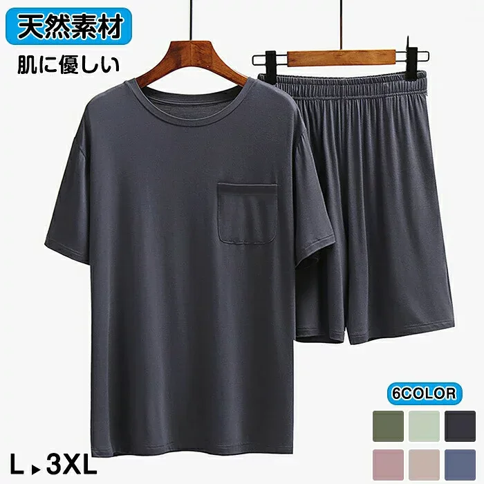 パジャマ メンズ 上下セット 半袖 ショートパンツ Tシャツ 綿 ルームウェア 無地 シンプル 夏 涼しい 部屋着 寝巻き 寝間着 おしゃれ 柔らかい 吸湿 通気性 父の日 プレゼント ギフト 男性 贈り物 ショートパンツ 春 夏 秋 快適 L XL 2XL 3XL