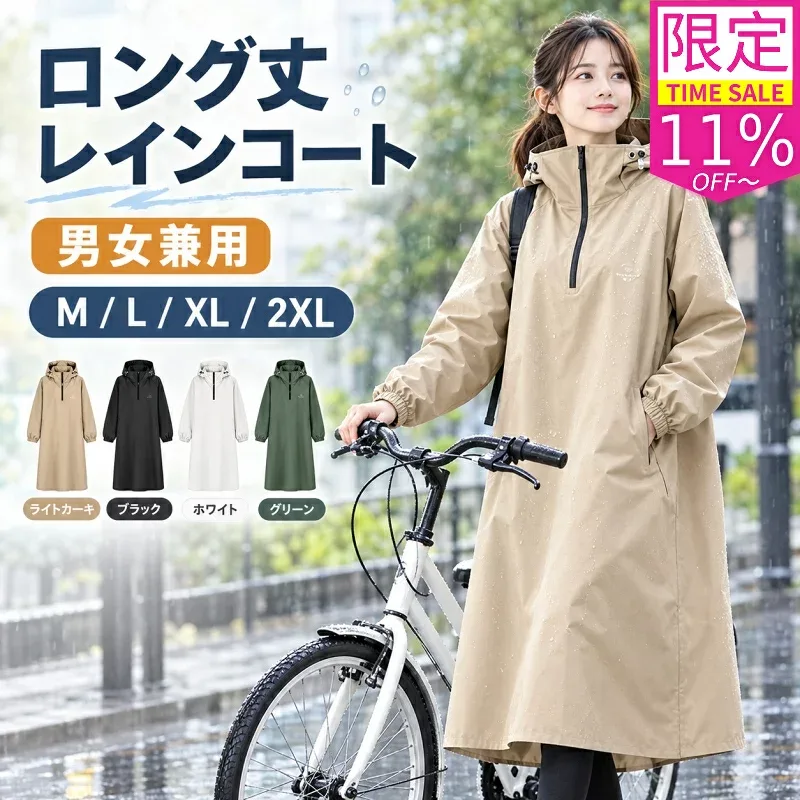 \マラソン限定P5倍+11%OFF!/ レインコート 自転車 通学 通勤 リュック 保育園 レインポンチョ 反射テープ アウトドア キャンプ 防災 バイク 野外フェスレインコート 安全ロング丈 クリア視野 リュック対応 ランドセル対応 ヘルメット対応 青切符対策