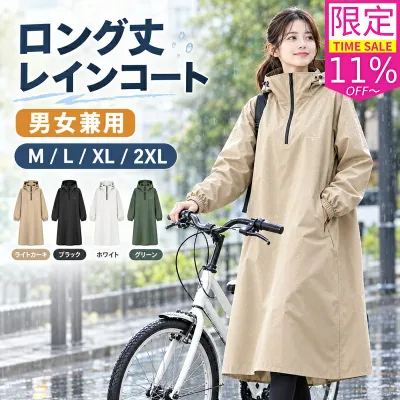\マラソン限定P5倍+11%OFF!/ レインコート 自転車 通学 通勤 リュック 保育園 レインポンチョ 反射テープ アウトドア キャンプ 防災 バイク 野外フェスレインコート 安全ロング丈 クリア視野 リュック対応 ランドセル対応 ヘルメット対応 青切符対策