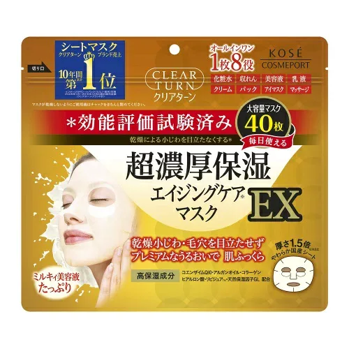 コーセー クリアターン 超濃厚保湿マスク EX