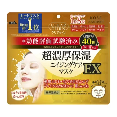 コーセー クリアターン 超濃厚保湿マスク EX