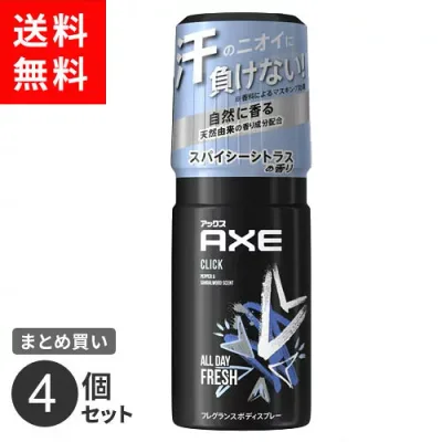 まとめ買い ユニリーバ AXE アックス フレグランスボディスプレー クリック 4個セット☆★