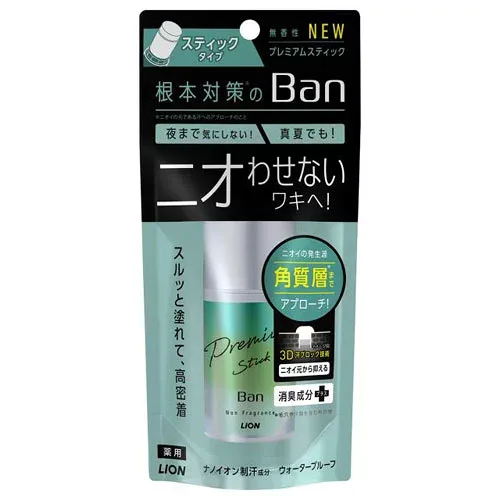 ライオン Ban バン 汗ブロック プレミアムスティック 無香性 20g