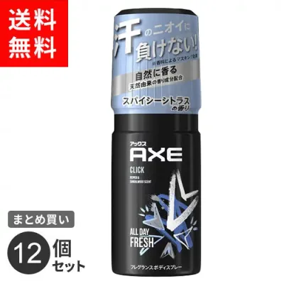 まとめ買い ユニリーバ AXE アックス フレグランスボディスプレー クリック 12個セット