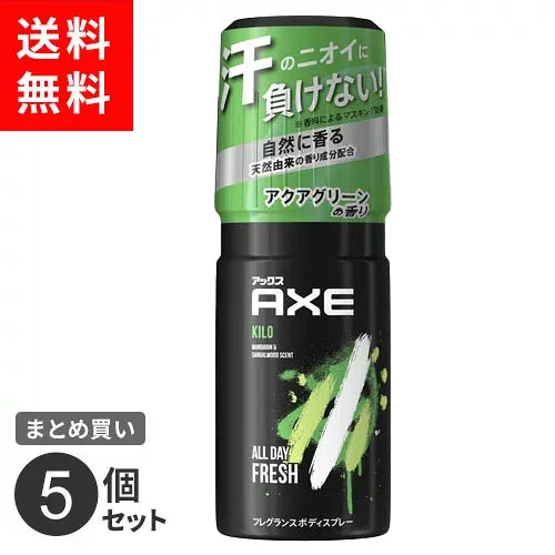 まとめ買い ユニリーバ AXE アックス フレグランスボディスプレー キロ 5個セット☆★