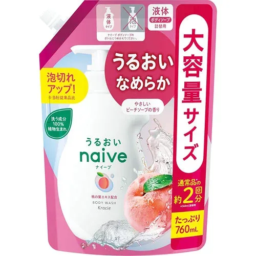 クラシエ ナイーブ ボディソープ 桃の葉エキス配合 詰替用 2回分 760ml