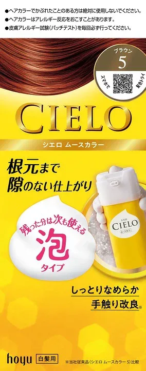 【合算3300円以上で注文可能】【医薬部外品】【CIERO】シエロ ムースカラー 5 ブラウン