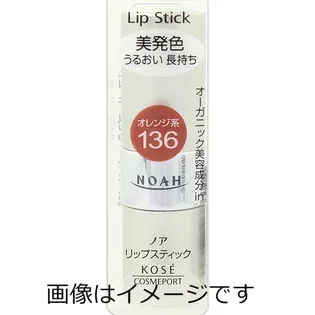 【合算3300円以上で注文可能】KOSE コーセー ノア リップスティックMa 136 3.8g