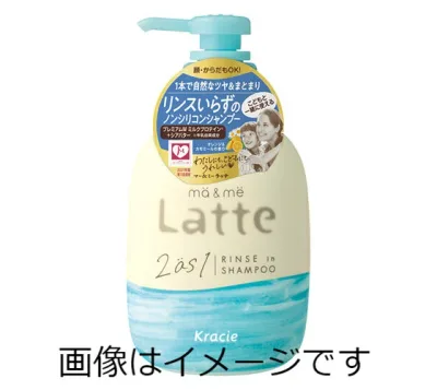 【合算3300円以上で注文可能】クラシエ マー&ミー ラッテ リンスインシャンプー 490ml