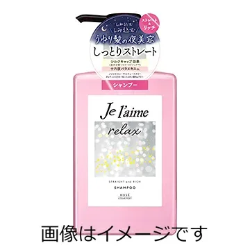 【合算3300円以上で注文可能】コーセー ジュレーム リラックス ミッドナイトリペア シャンプー(ストレート&リッチ) 480ml