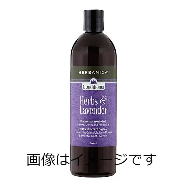 【合算3300円以上で注文可能】ハーバニカ コンディショナー500 ハーブ&ラベンダー 500ml