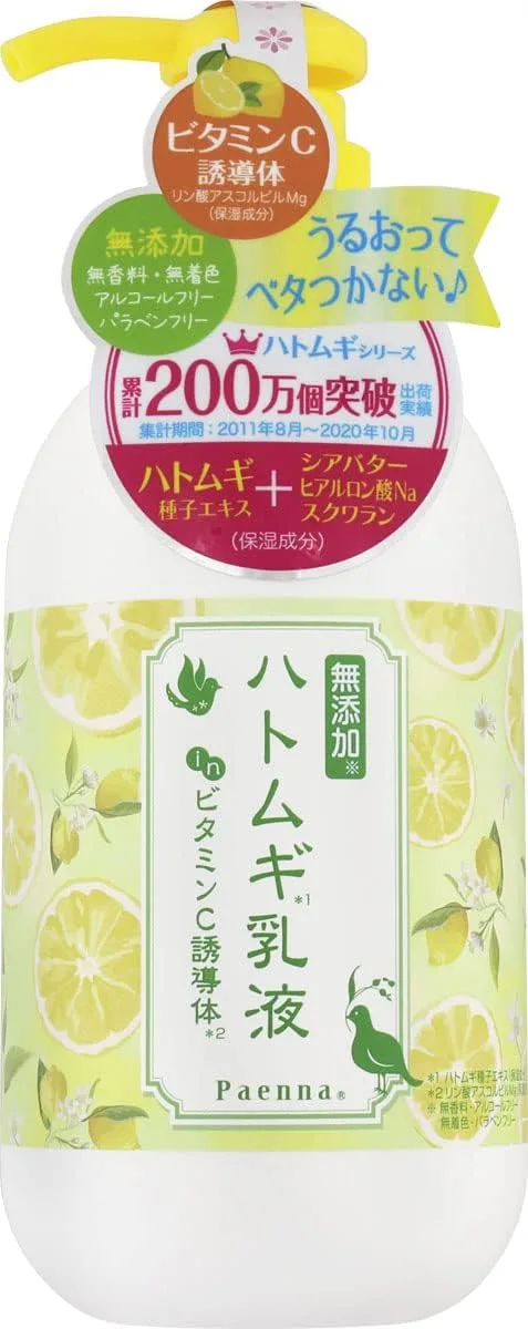 【合算3300円以上で注文可能】パエンナ ハトムギ乳液 inビタミンC誘導体 250ml