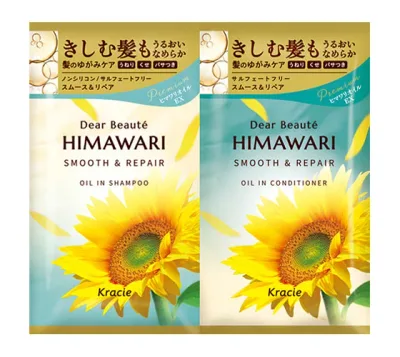 【合算3300円以上で注文可能】ディアボーテ トライアルセット スムース&リペア 10ml+10g