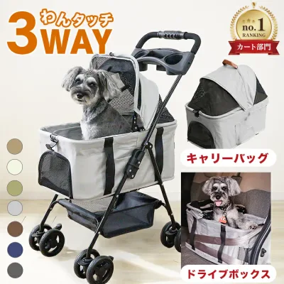 【公式】\楽天1位/ ペットカート 分離 取り外し 3way 対面式 バスケット 取り外し可能 多頭 折りたたみ 飛び出し防止 ワンタッチ ブレーキ付き 収納 ペット 犬カート ペット用カート 耐荷重15kg 中型 軽量 犬 小型犬 子犬 猫 犬 カート