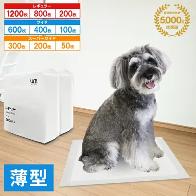 【公式】ペットシーツ 超薄型 シーツ 犬 猫 レギュラー 1200枚 800枚 大容量 まとめ買い ワイドシーツ ワイド 600枚 400枚 ペットシート スーパーワイド 300枚 200枚 業務用 犬 おしっこシート 1回使い切り 多頭飼い ペット用シーツ トイレシーツ 薄型