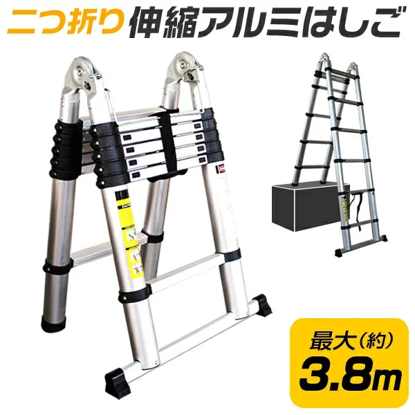 【クーポンで最大10%OFF】はしご 伸縮 脚立 アルミ ハシゴ 伸縮はしご 3.8m 折りたたみ アルミはしご 梯子 足場 踏み台 踏台 スーパーラダー 安全ロック付き 掃除 雪おろし ガーデニング 洗車 送料無料