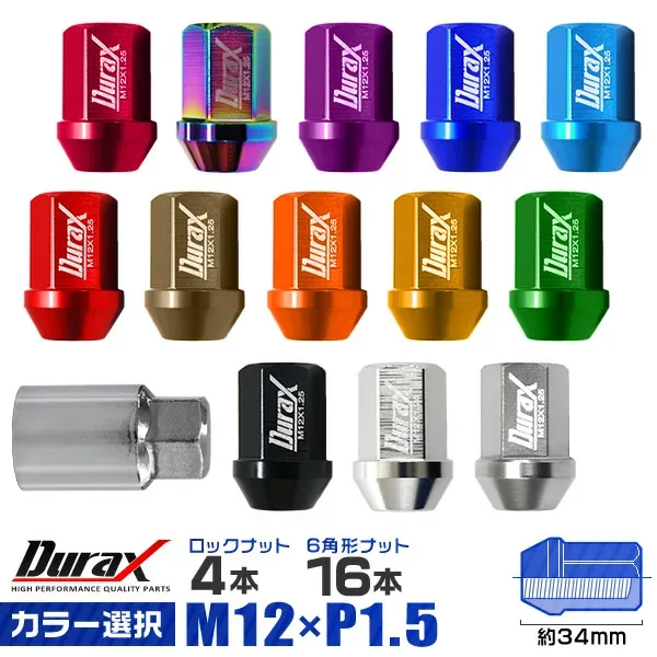 【全品6%OFFクーポン】Durax ホイール ナット レーシングナット ホイールナット トヨタ 三菱 ホンダ マツダ いすゞ ダイハツ 20個 ナット デュラックス 袋ナット カラー ナット ショート ロックナット 専用ソケット付き 軽量 P1.5 盗難防止 【色選択】 送料無料