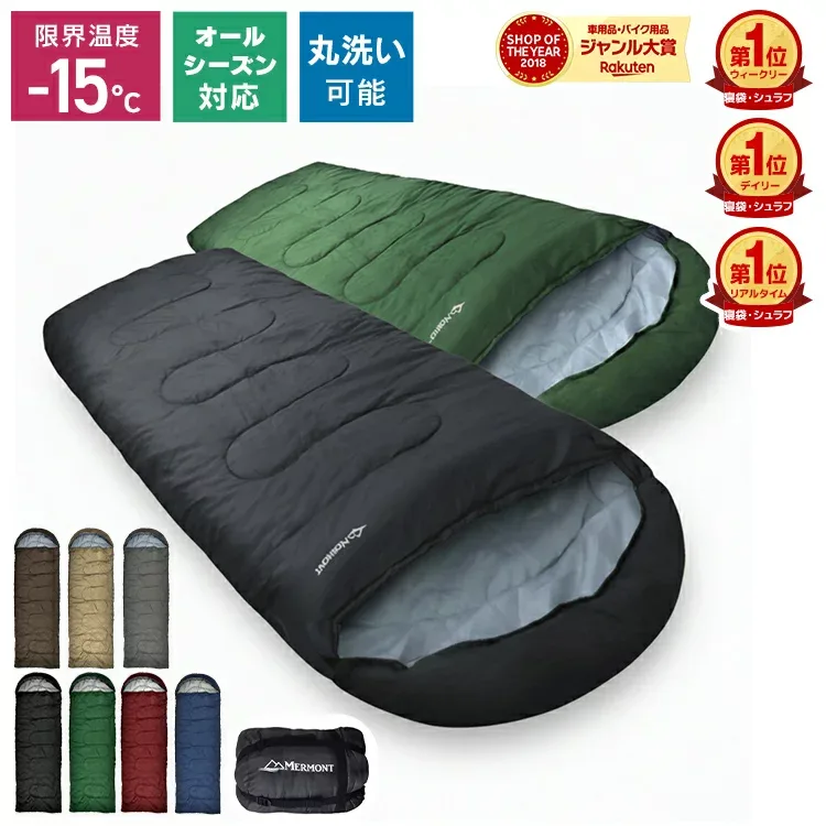 【夏得クーポンで14%OFF】【選べる4タイプ】シュラフ 寝袋 来客用 オールシーズン 連結可能 最大限界温度-15度 -5度 5度 コンパクト 封筒型 230T 190T 撥水 洗える 軽量 ふんわり 防災 寝袋 マット 洗える寝袋 防寒 キャンプ レジャー アウトドア 車中泊 冬用 夏用
