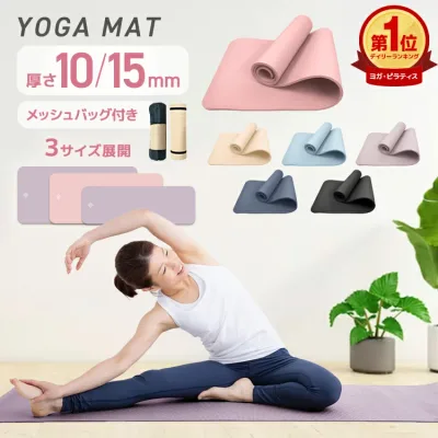 【最大500円OFFクーポン】【選べる6サイズ】ヨガマット 10mm 15mm 幅広 厚手 トレーニングマット ピラティスマット 筋トレ エクササイズ ヨガ ストレッチ トレーニング トレーニングマット ストレッチマット エクササイズマット 大きめ 宅トレ マットレス おしゃれ