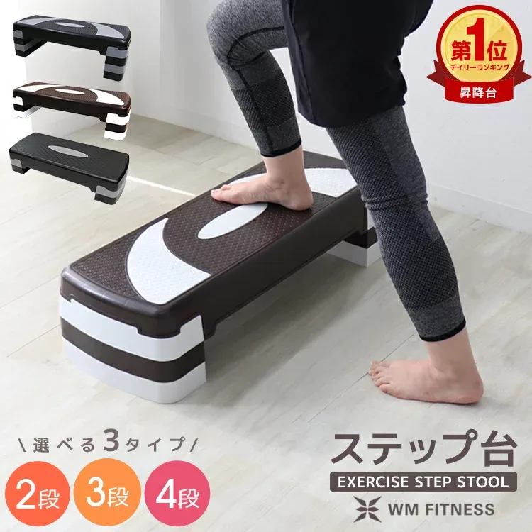\TVで紹介/【クーポンで最大10%OFF】【楽天1位】踏み台 昇降 運動 ステップ台 4段階調整 耐荷重100kg 昇降台 運動台 エクササイズ トレーニング エアロビ エアロビクスステップ エアロビクス スローステップ ステッパー 昇降運動 ダイエット 筋トレ 有酸素運動