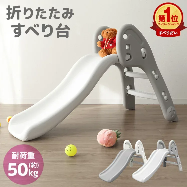 【最大500円OFFクーポン】すべり台 折りたたみ 室内 コンパクト 折りたたみすべり台 子供用滑り台 簡単組立 滑り台 すべりだい すべり台 屋内 室内用 室内遊具 キッズスライド キッズ 子供 プレゼント おもちゃ 送料無料