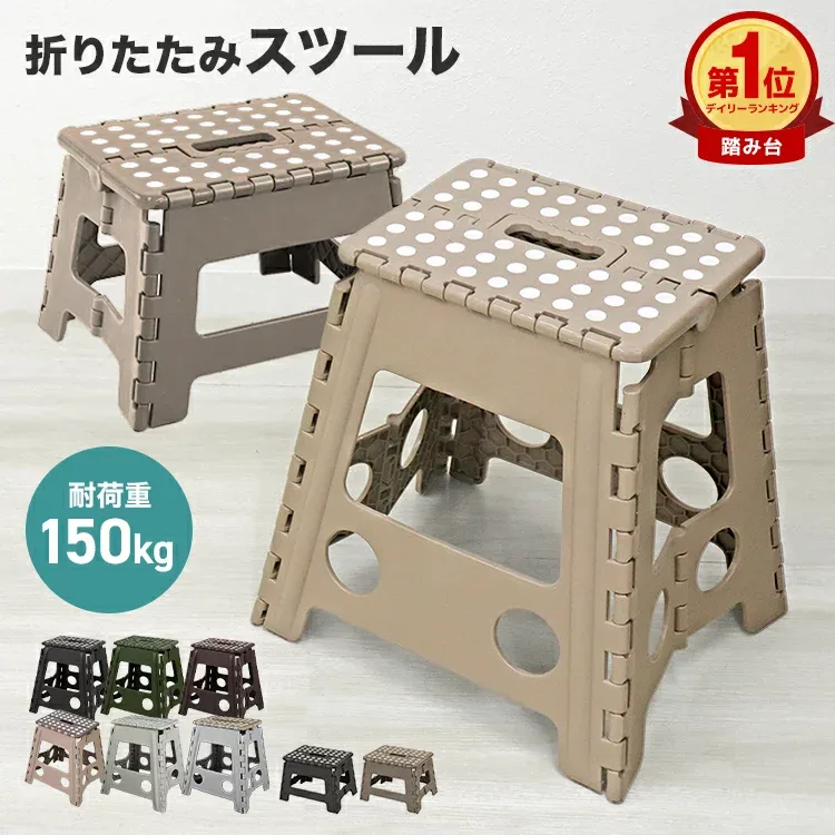 【最大10%OFFクーポン】踏み台 折りたたみ スツール L M 耐荷重150kg 脚立 いす イス 椅子 ステップ台 おしゃれ コンパクト 子ども 子供 ステップ 踏み台 トイレ キッチン 軽い 軽量 洗車台 作業台 アウトドア 新生活 送料無料