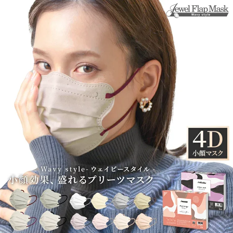 【最安値に挑戦!398円〜】【小顔効果+バイカラー】マスク 不織布 立体 4Dマスク 小顔マスク バイカラーマスク 3Dマスク 立体マスク 不織布 血色マスク 不織布マスク カラー マスク 立体 3D マスク 4D マスク バイカラー プリーツ プリーツマスク 小さめ 20枚 送料無料