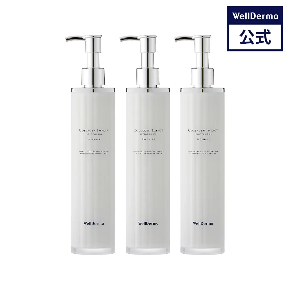 【WELLDERMA公式】【3個セット】コラーゲン インパクト 乳液 100ml トーンアップ ローション エマルジョン 保湿 美容液 コラーゲン スキンケア 韓国コスメ ウェルダーマ wellderma
