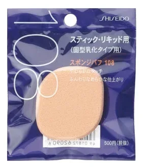 資生堂 スポンジパフ 固型乳化タイプ用・角 108 (1個) ファンデーション用スポンジ