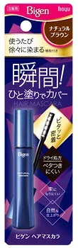 ホーユー ビゲン ヘアマスカラ ナチュラルブラウン (15mL) 白髪用 白髪かくし