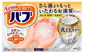 花王 バブ ミルキータイプ (20錠) 入浴剤 炭酸タイプ 【医薬部外品】