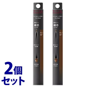 《セット販売》 カネボウ ケイト ラスティングデザイン アイブロウW スリム BR-3 自然な茶色 (0.38g)×2個セット KATE