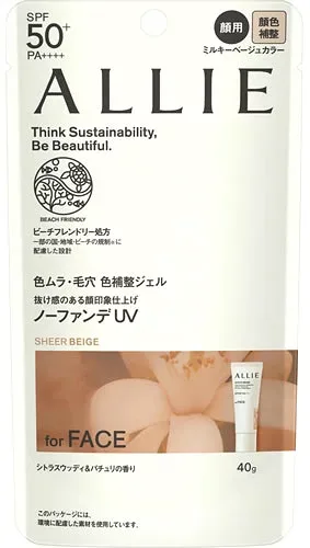 カネボウ アリィー クロノビューティ カラーチューニングUV ミルキーベージュカラー (40g) SPF50+ PA++++ 顔用 顔色補正 ノーファンデUV 日やけ止め