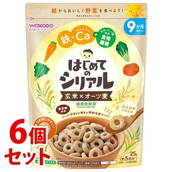 《セット販売》 和光堂 はじめてのシリアル 玄米×オーツ麦 緑黄色野菜 (25g)×6個セット 9か月頃から ベビーフード ※軽減税率対象商品