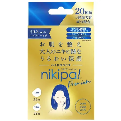 金冠堂 キンカン ニキパ!ハイドロパッチ プレミアム (56枚) 部分用 パック ニキパ